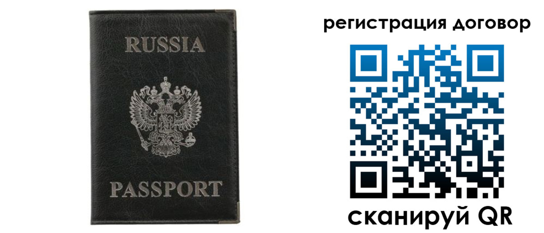 временная регистрация надежно в Абакане